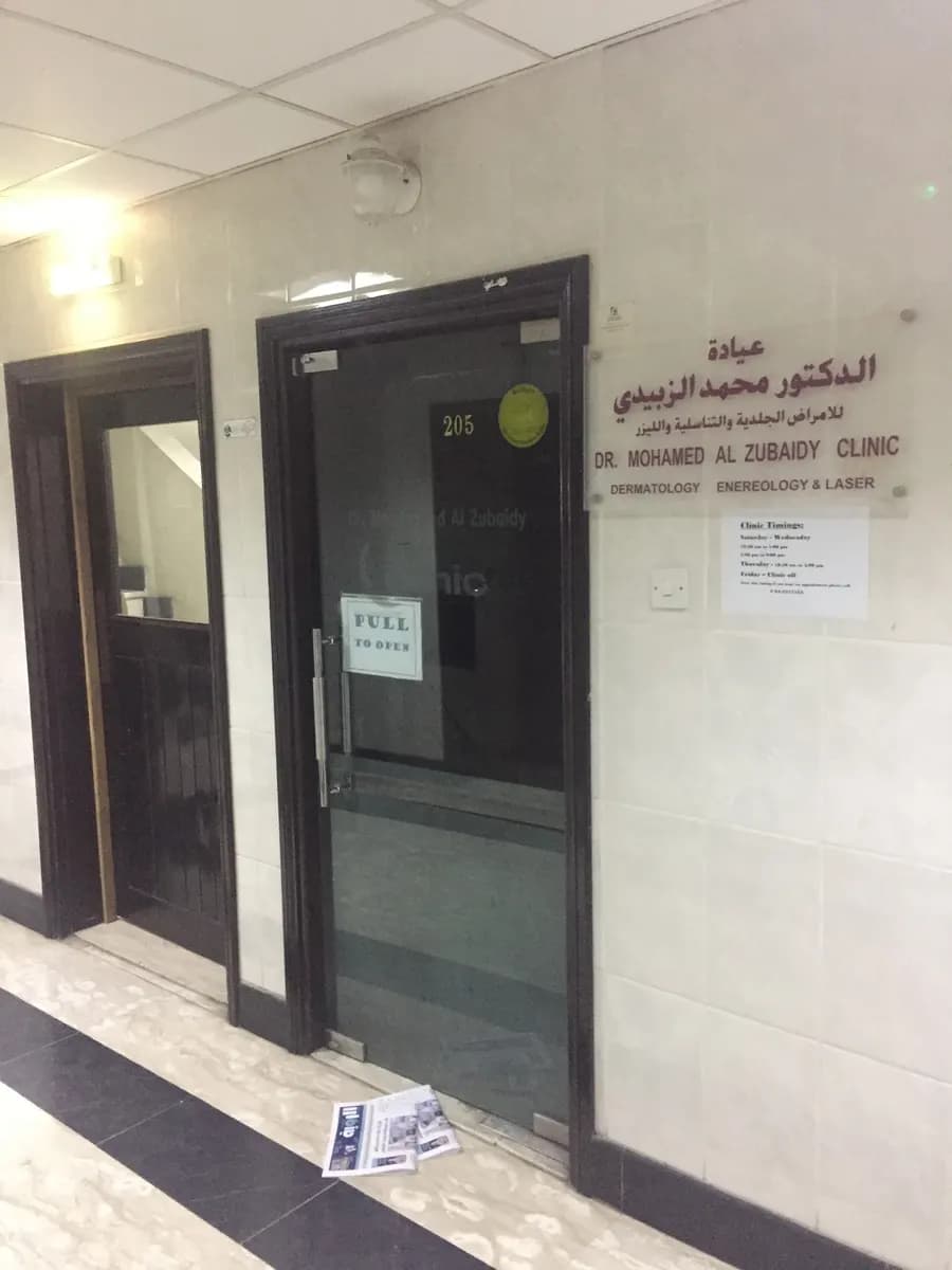 DR Mohammed AL Zubaidy Clinic — صورة 8