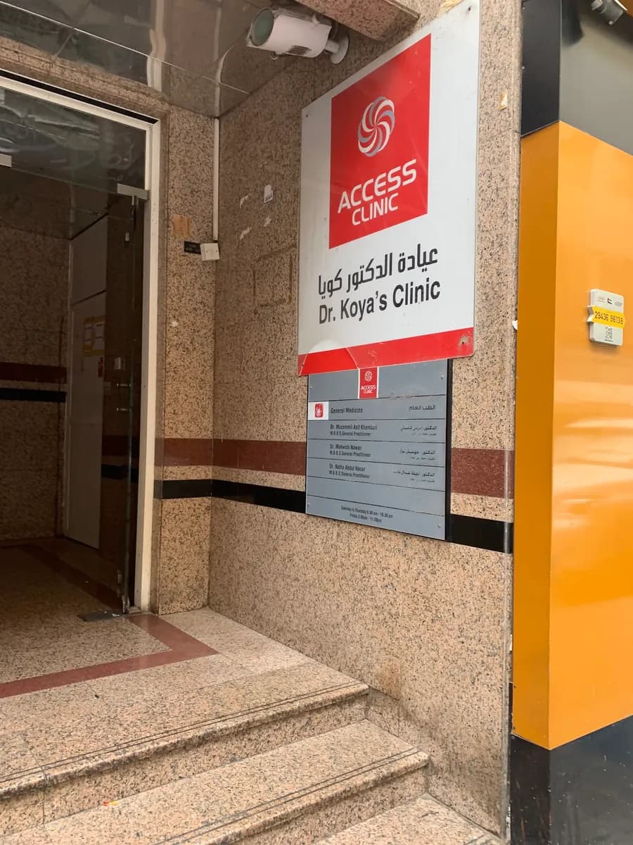 Dr. Koya Clinic — صورة 6