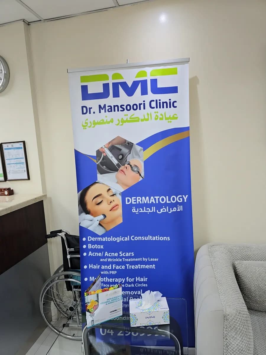 Dr. Mansoori Clinic photo 4