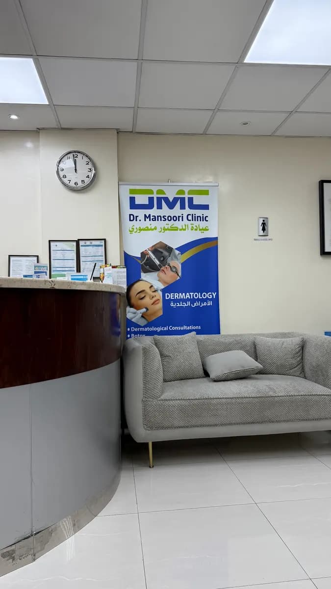 Dr. Mansoori Clinic — صورة 6