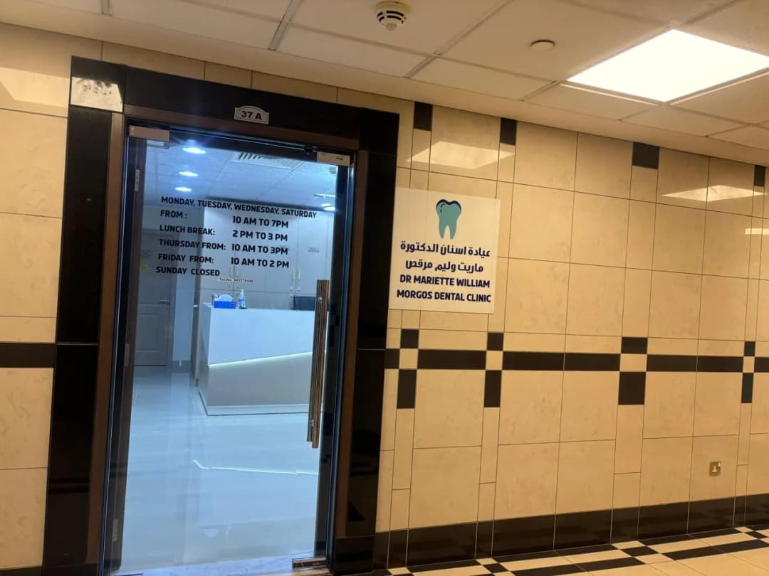 Dr. Mariette William Morgos Dental Clinic