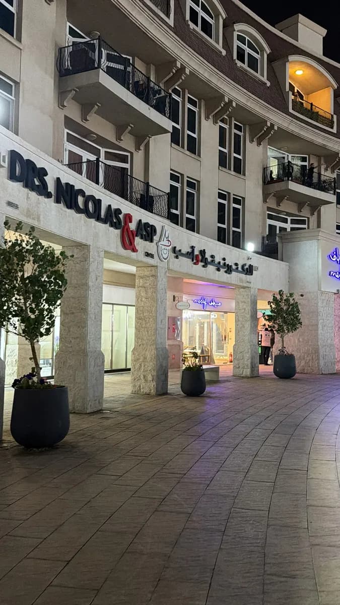 Dr. Nicolas and Asp Centre(Branch Mirdif) photo 4