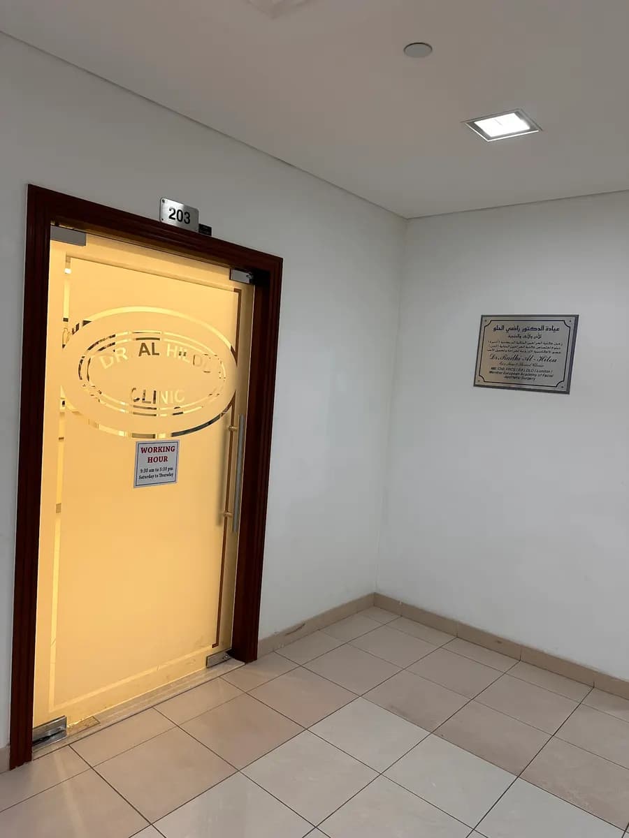 Dr. Radhi Al Hilou E.N.T. Clinic photo 3