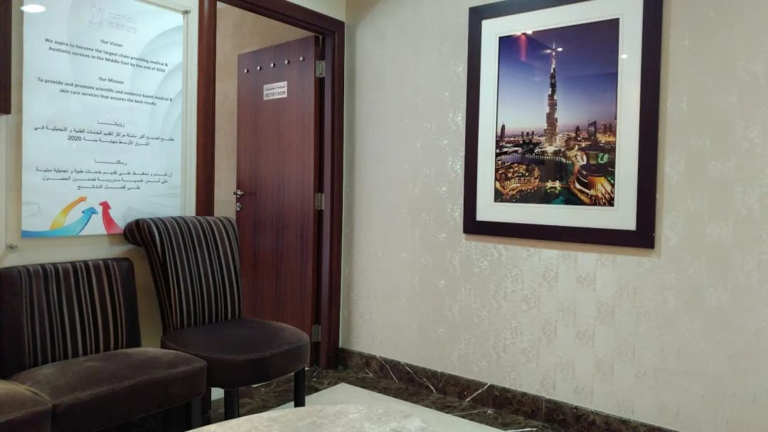 Dr. Suad Lutfi Medical Center — صورة 4