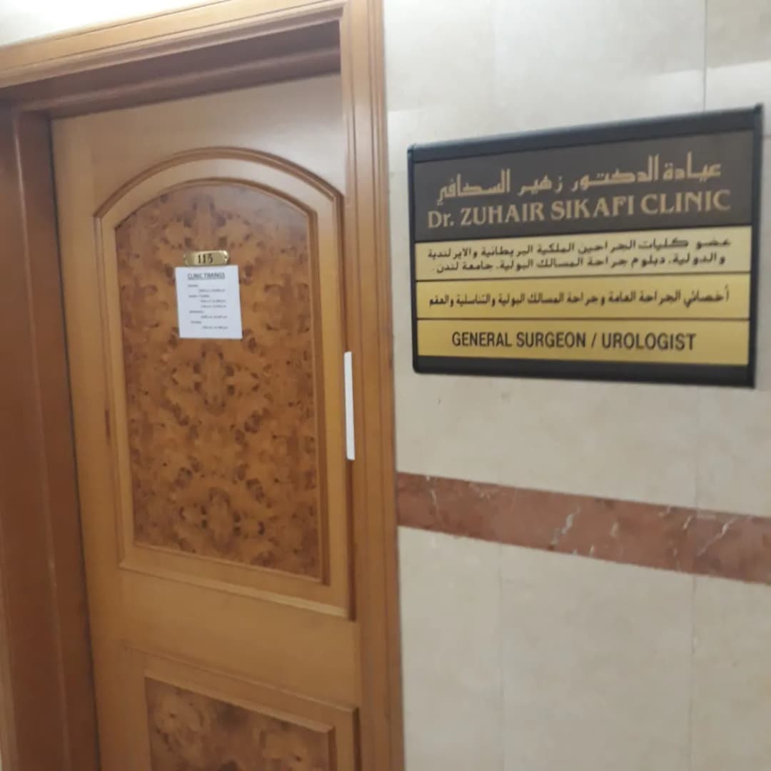 Dr. Zuhair Sikafi Medical Clinic photo 5