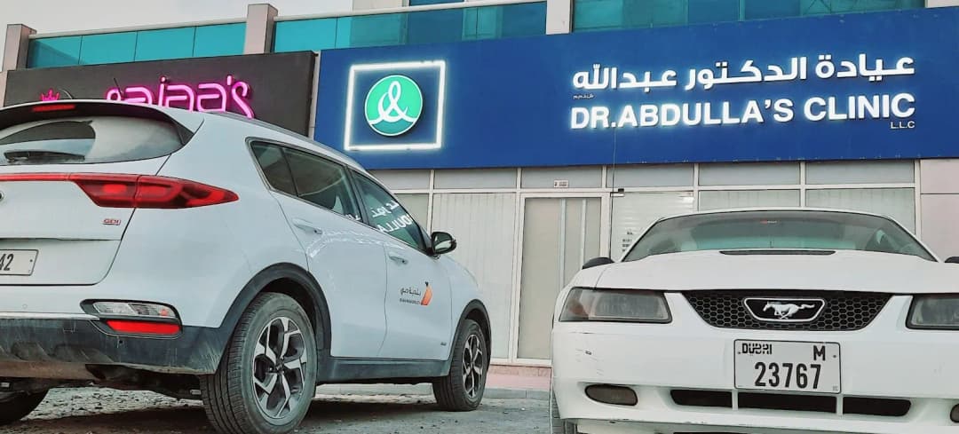 Dr.Abdulla S Clinic — صورة 6