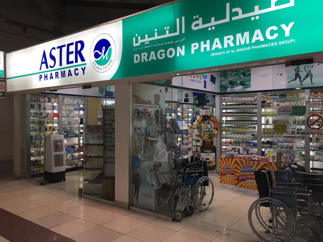 Dragon Mart Pharmacy photo 4
