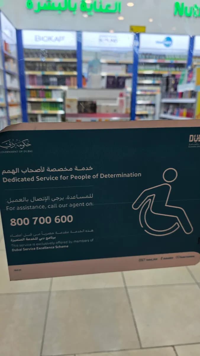 Dragon Mart Pharmacy — صورة 7