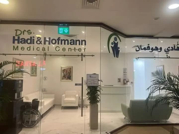 Drs. Hadi and Hofmann Medical Centre