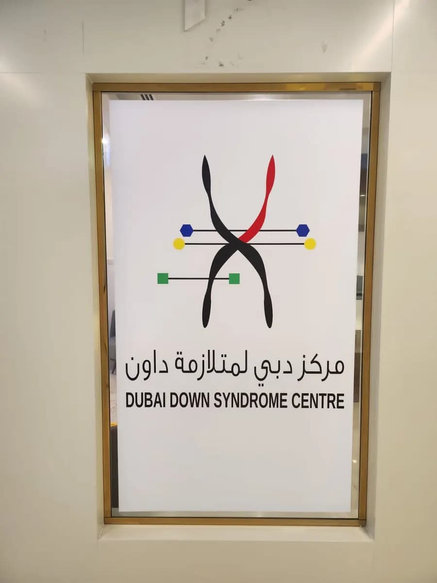Dubai Down Syndrome Center photo 3