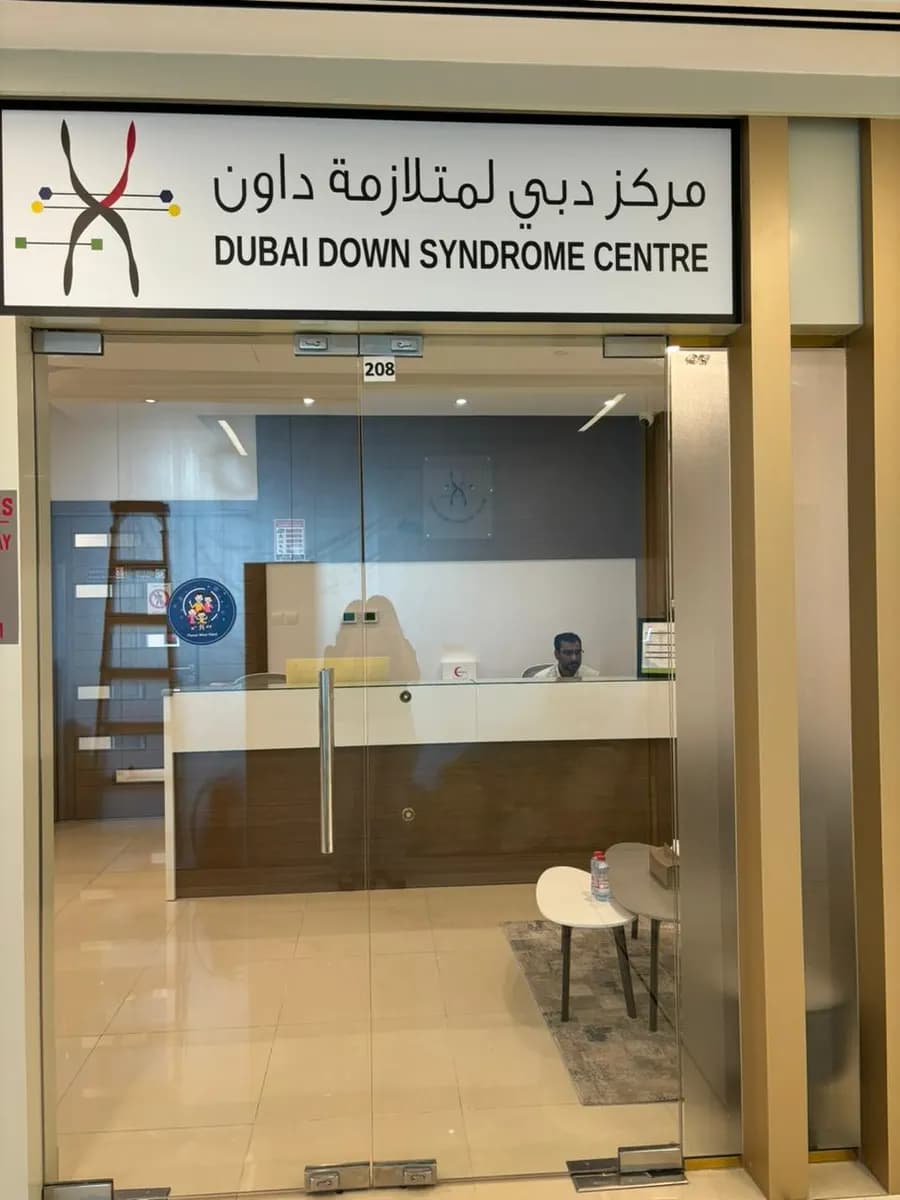 Dubai Down Syndrome Center photo 4