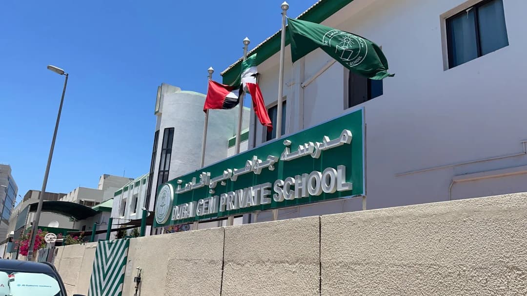 Dubai Gem Pvt.School Clinic photo 2