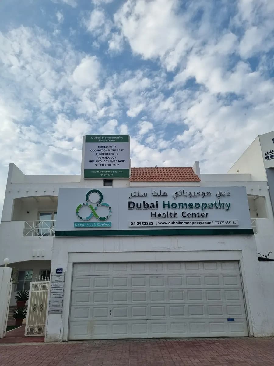 Dubai Homeopathy Health Center — صورة 7
