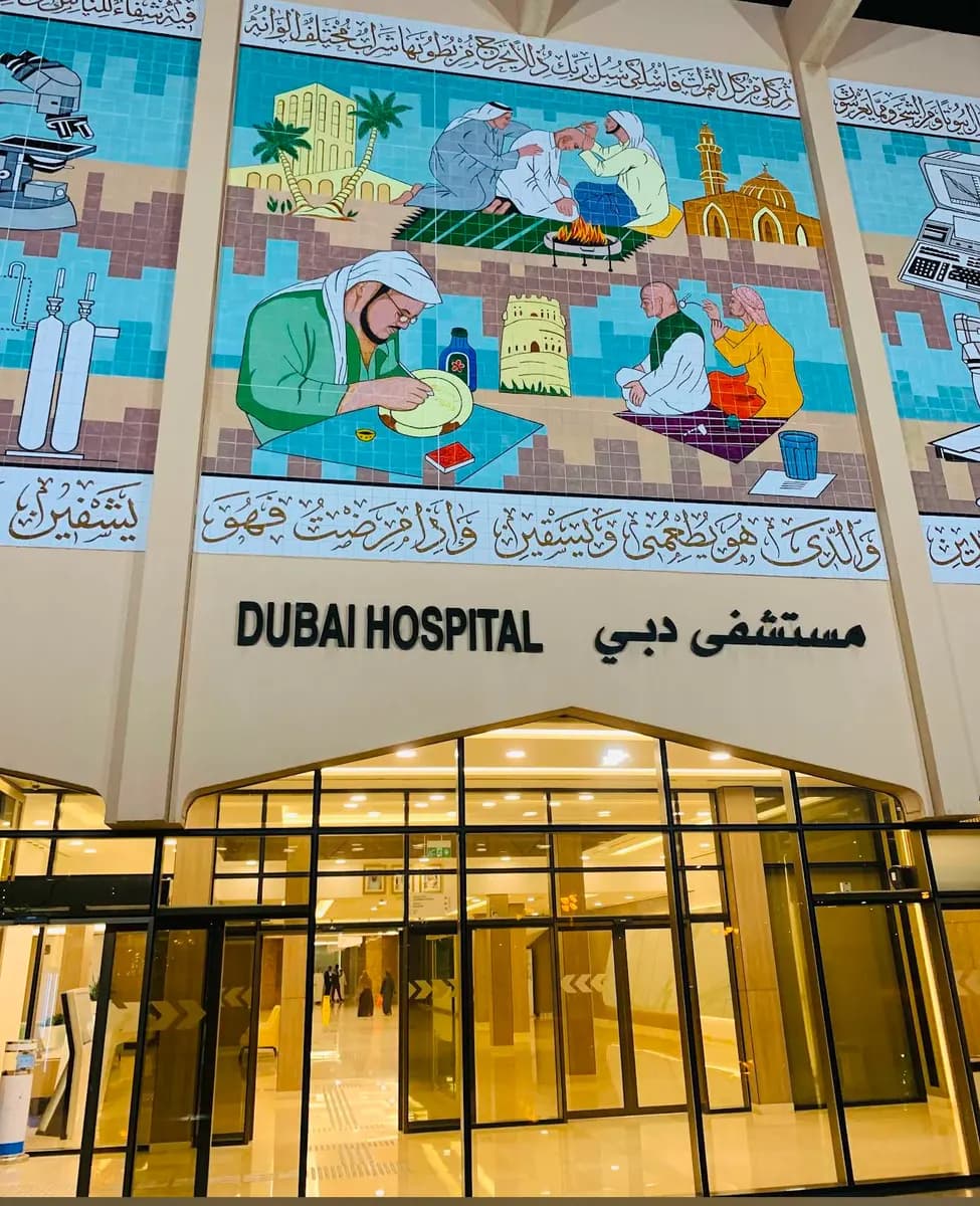 Dubai Hospital - Dubai Health — صورة 7