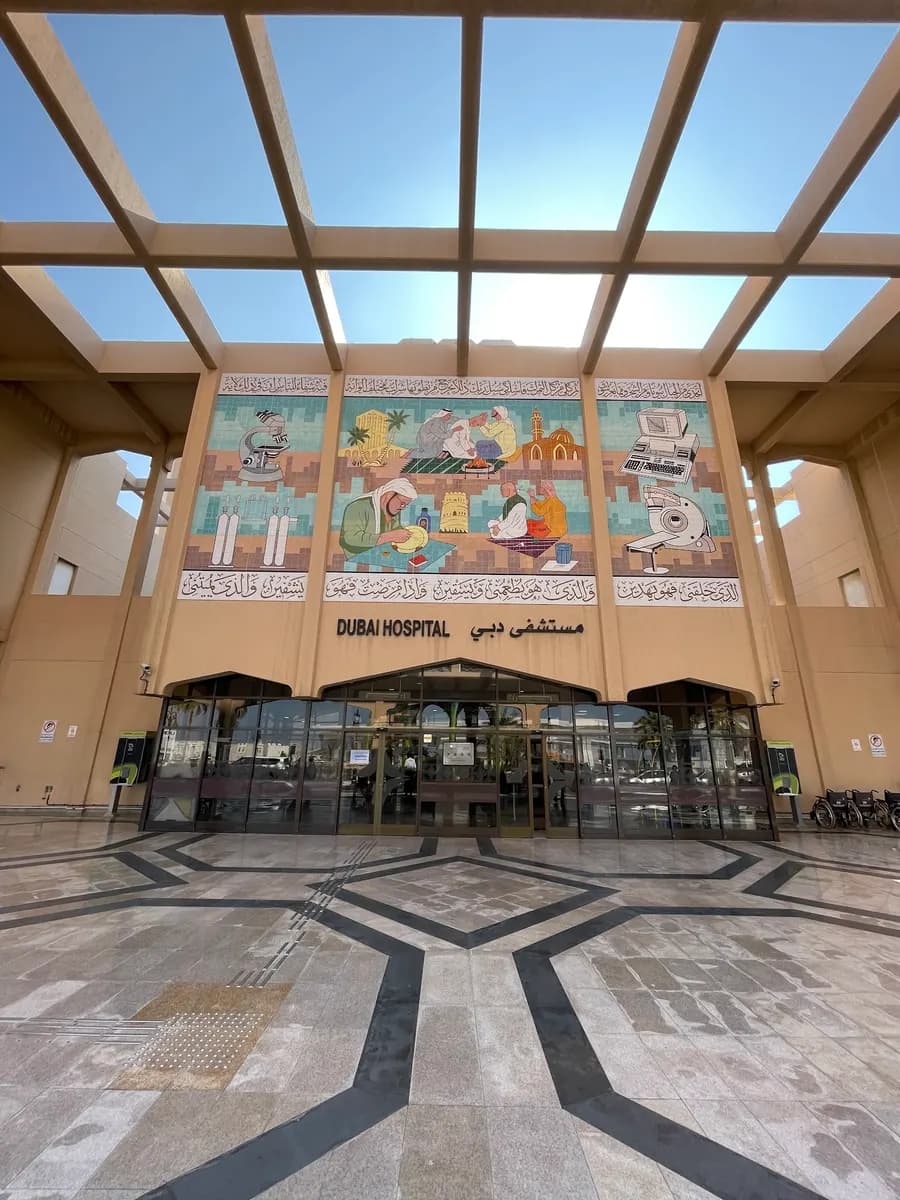 Dubai Hospital - Dubai Health — صورة 8