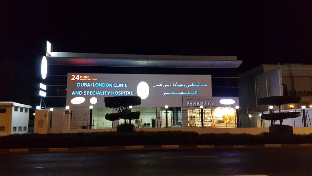 Dubai London Clinic & Speciality Hospital photo 4