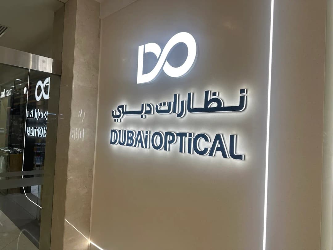 Dubai Optical - City Centre photo 3