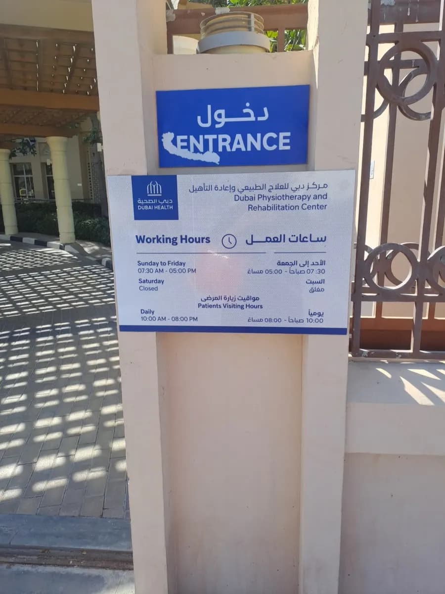 Dubai Physiotherapy and Rehabilitation center- Dubai Health photo 3