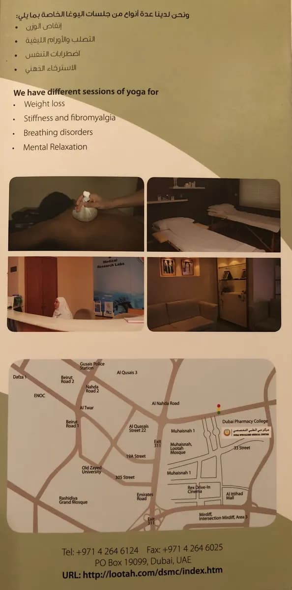 Dubai Specialized Med. Center and Research Labs photo 4