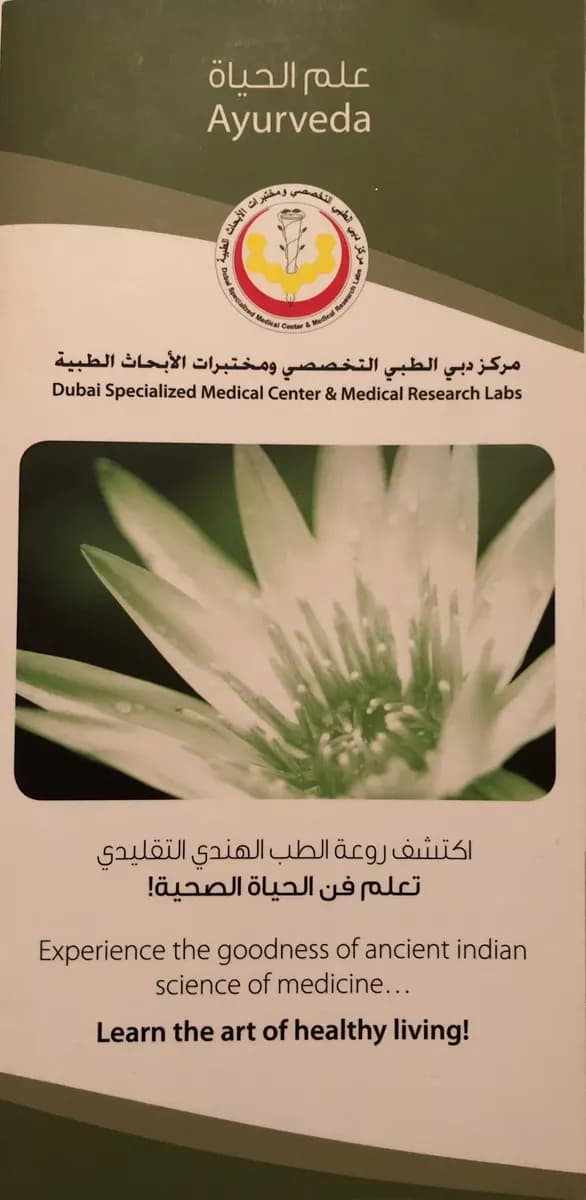 Dubai Specialized Med. Center and Research Labs photo 5