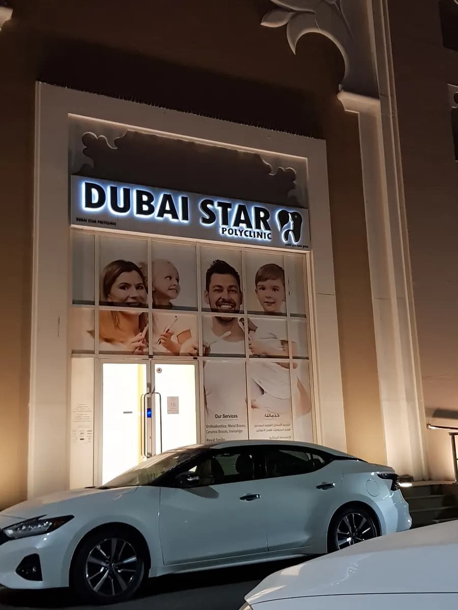 Dubai Star Poly Clinic photo 5