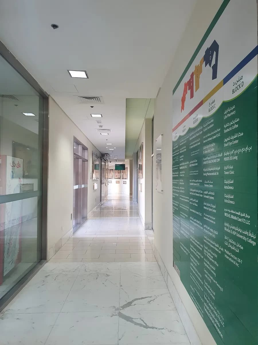 Emirates Medical Fitness Center photo 2