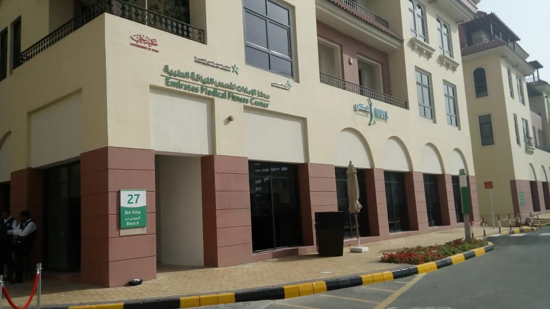 Emirates Medical Fitness Center photo 4