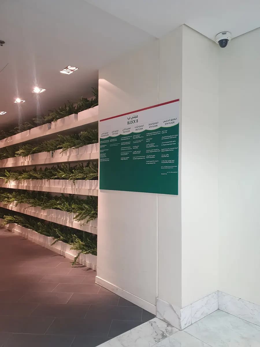 Emirates Medical Fitness Center photo 5