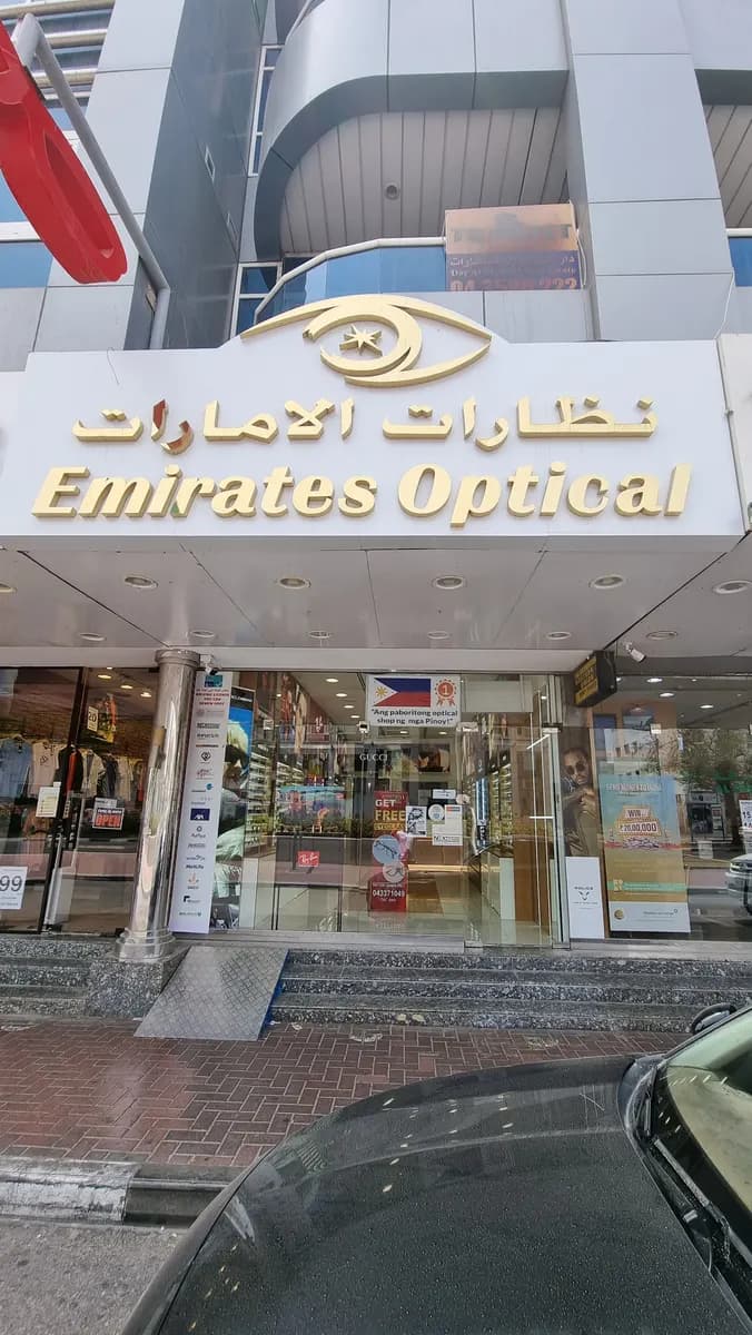 Emirates Optical (L.L.C) (branch) Al Hudaiba