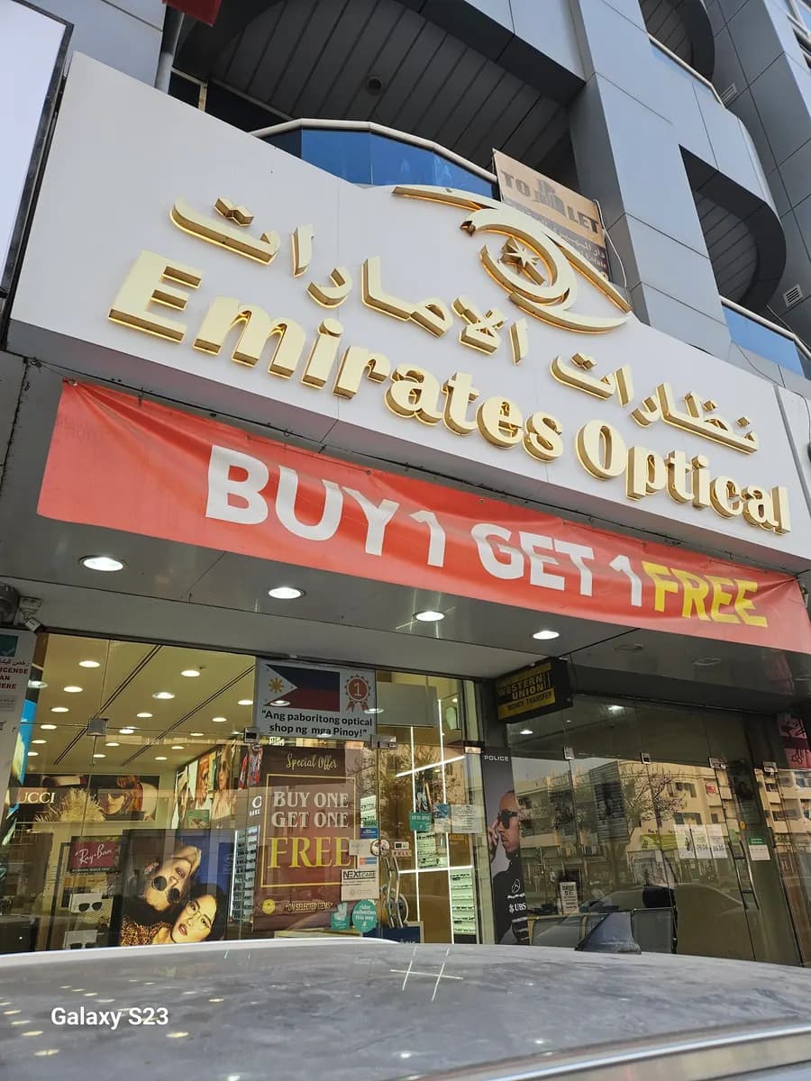 Emirates Optical (L.L.C) (branch) Al Hudaiba photo 3
