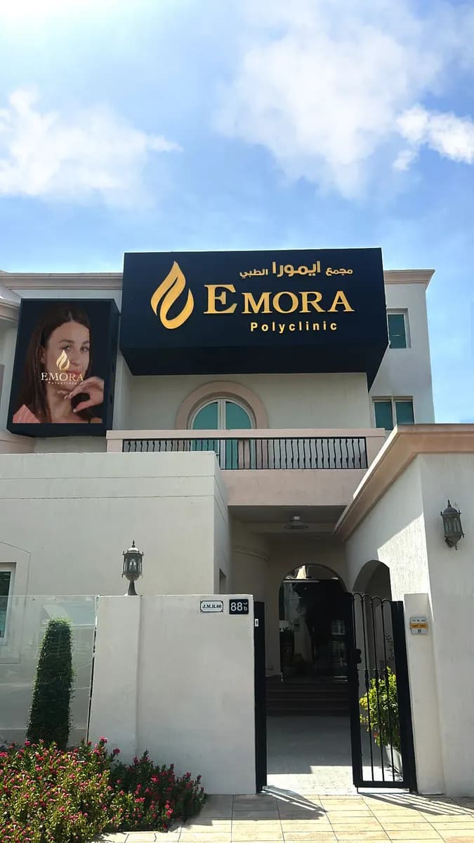 Emora Poly Clinic photo 1
