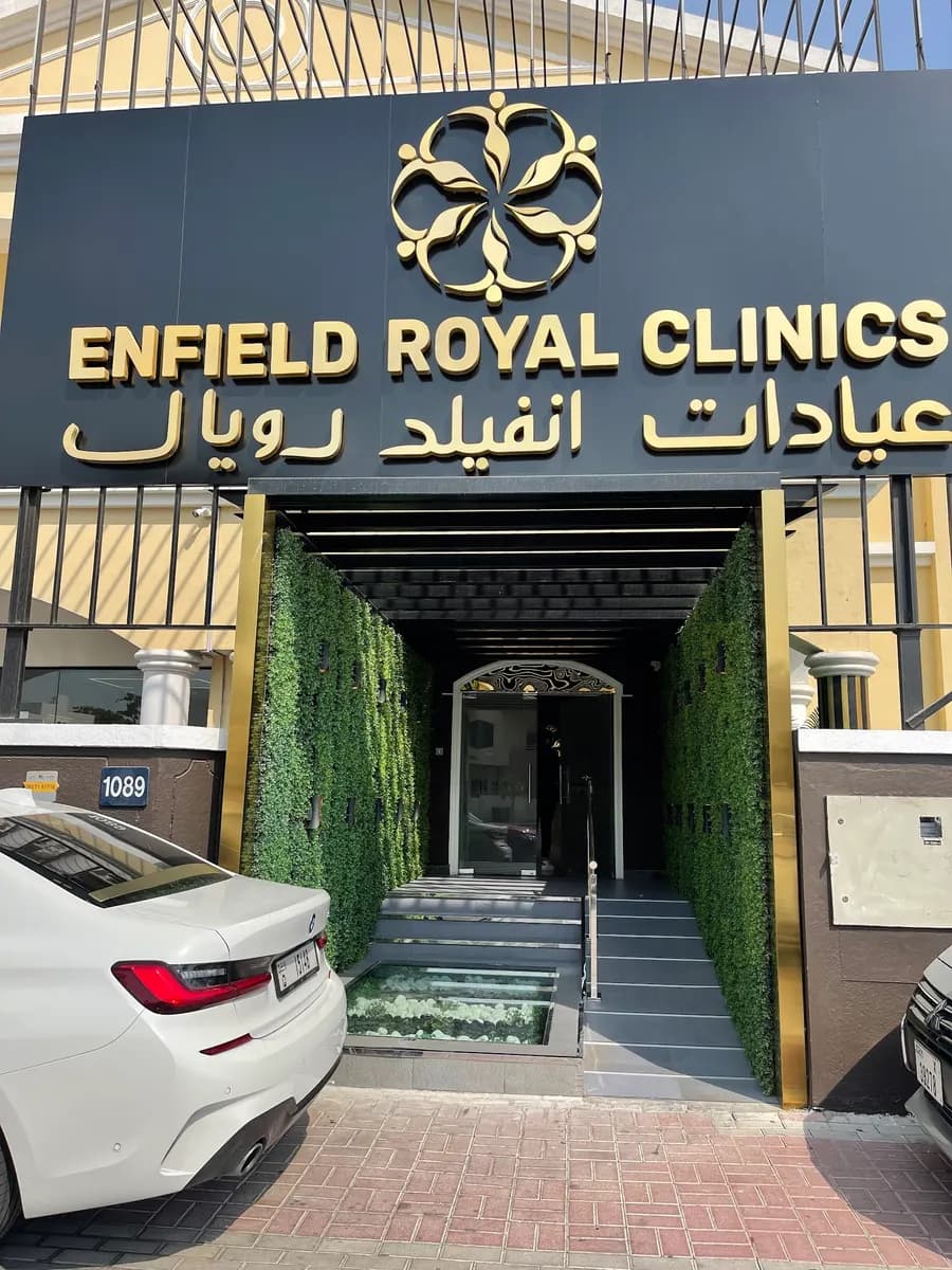 Enfield Royal Clinic — صورة 7