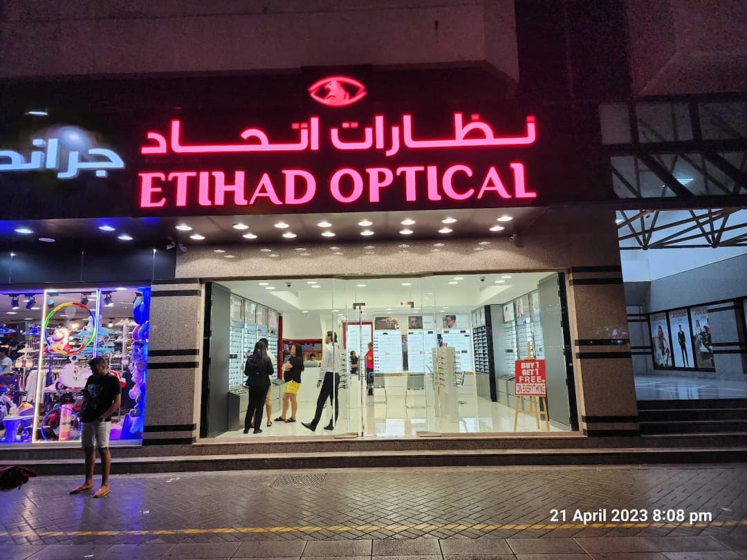 Etihad Optical Vision — صورة 6