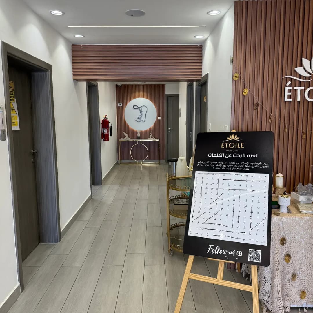 Etoile Poly Clinic — صورة 7