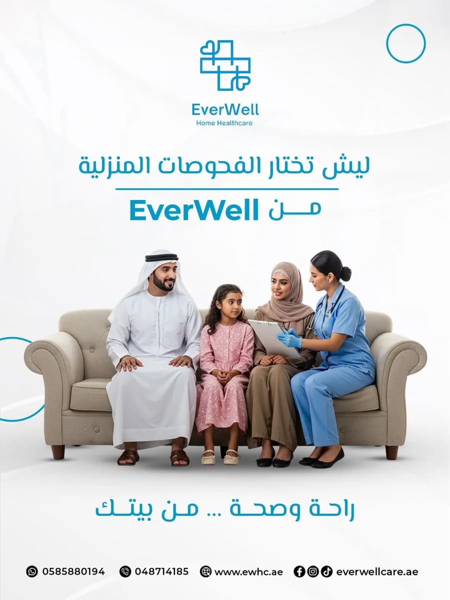 Everwell Home Health Care Center photo 3