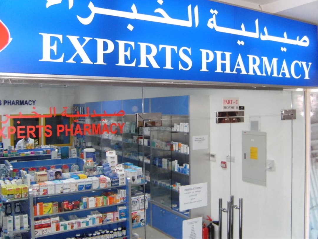 Experts Pharmacy — صورة 3