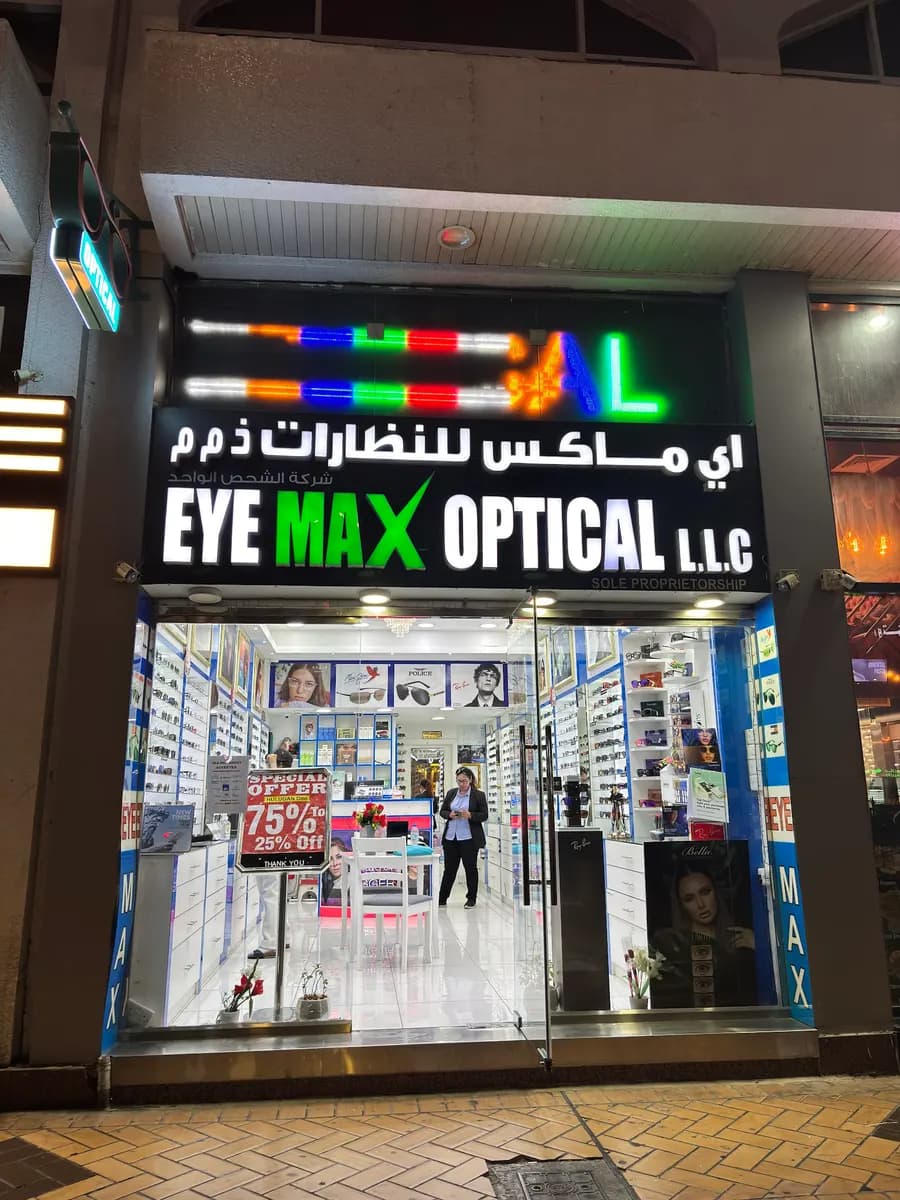 Eye Max Optical photo 3