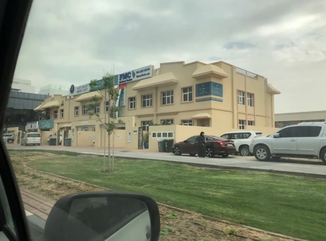 F M C Medical Center — صورة 6