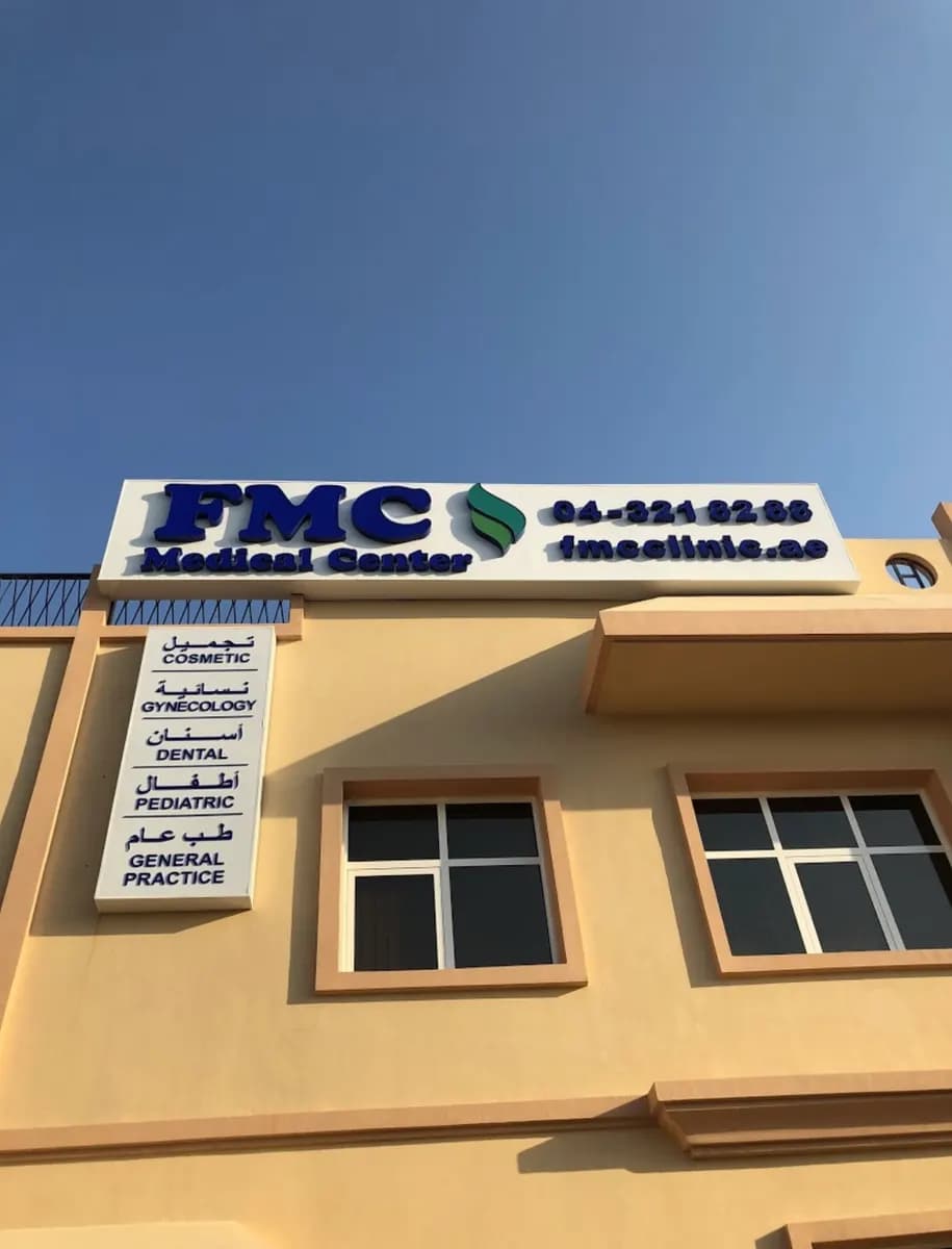 F M C Medical Center — صورة 8