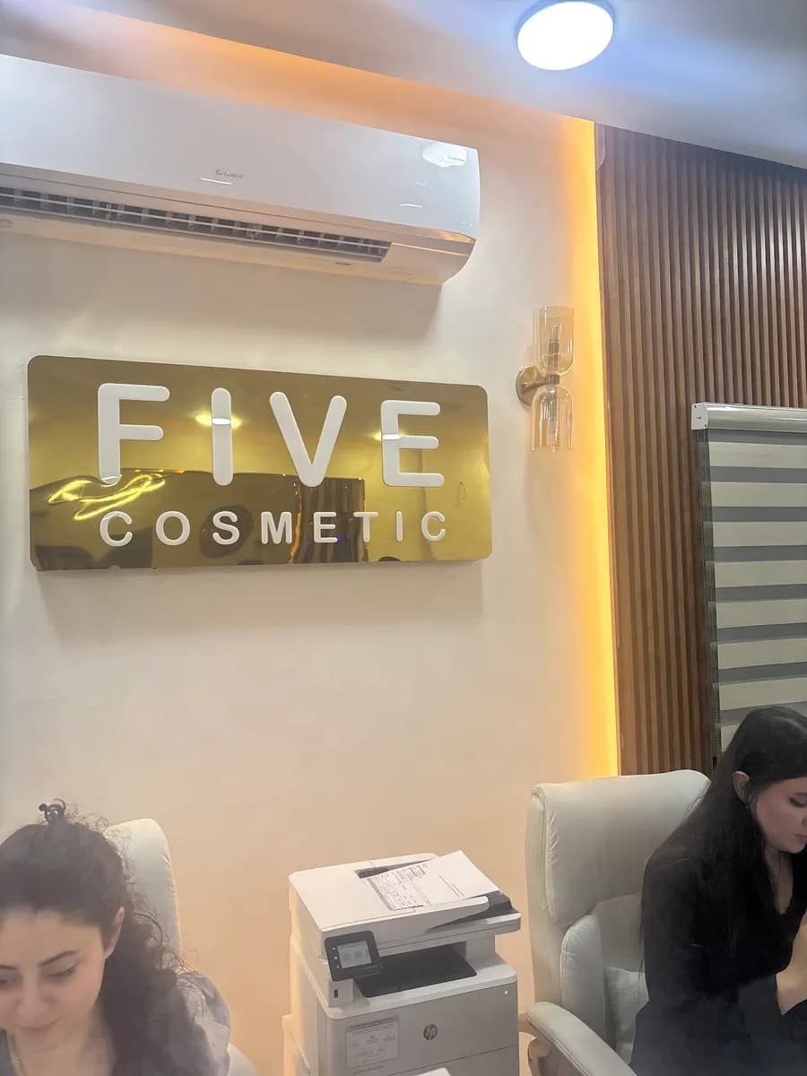 Five Cosmetic Poly Clinic — صورة 5