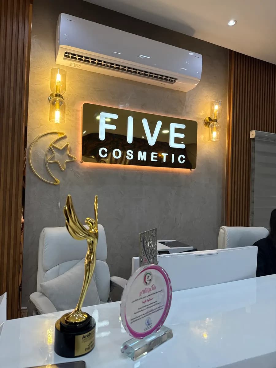 Five Cosmetic Poly Clinic — صورة 7