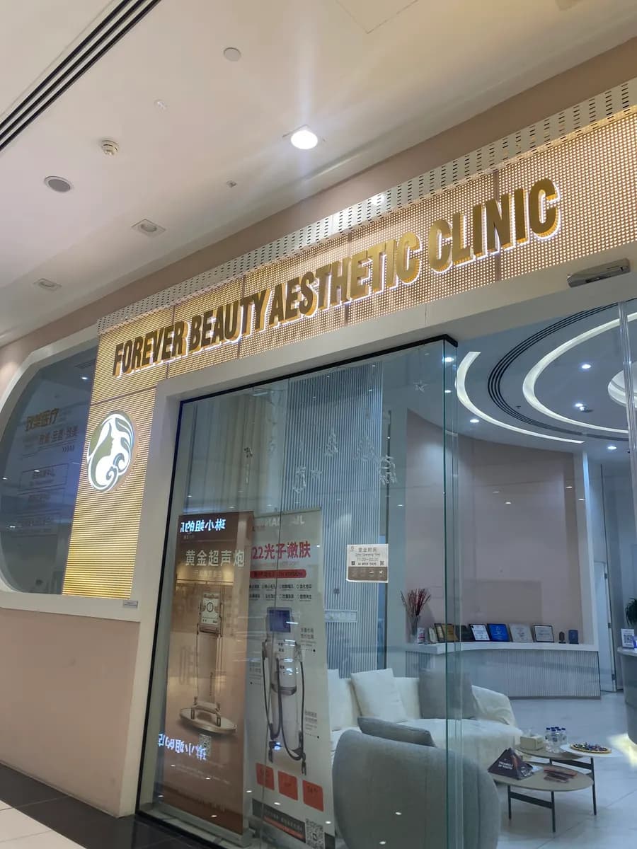 Forever Beauty Aesthetic & Dermatology Clinic photo 3