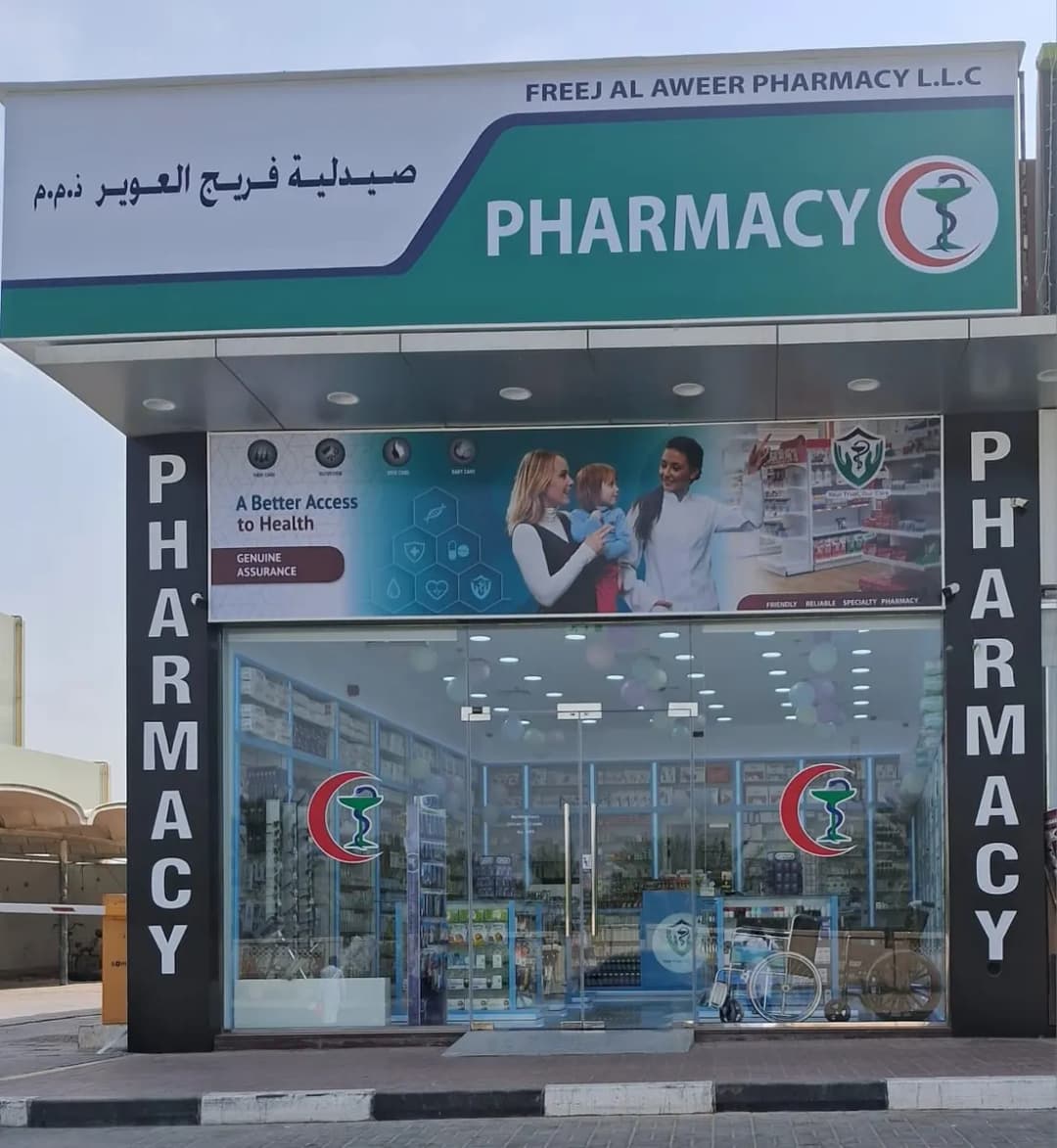 Freej AL Aweer Pharmacy photo 3