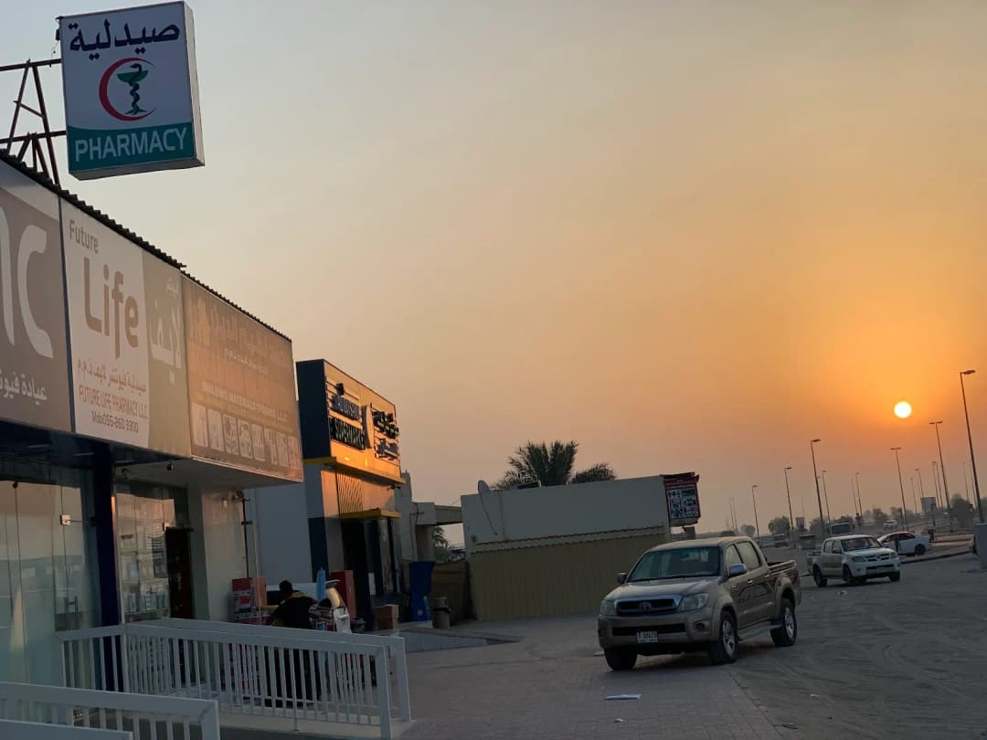 Future Life General Medical Clinic — صورة 2