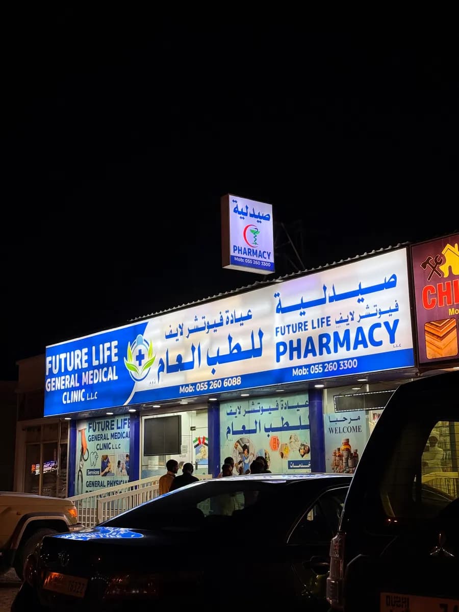 Future Life Pharmcy photo 4