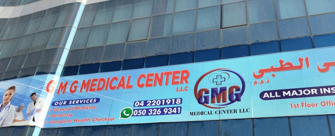 G M G Medical Center