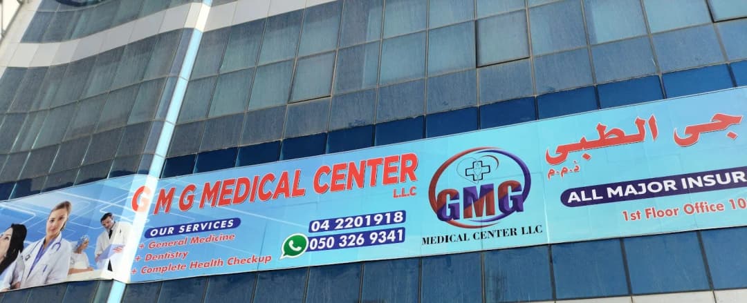 G M G Medical Center photo 3