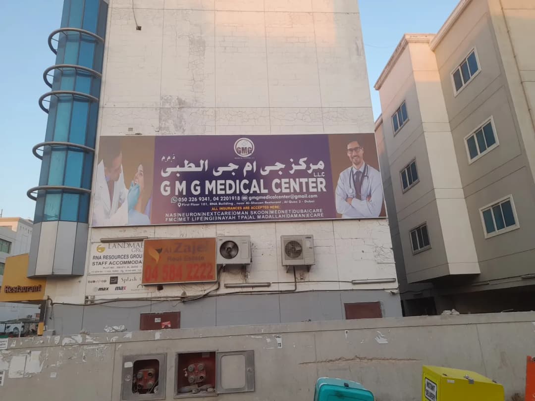 G M G Medical Center photo 5