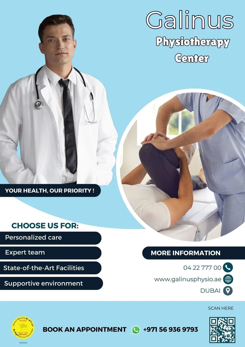 Galinus Center For Physiotherapy And Rehabilitation — صورة 7