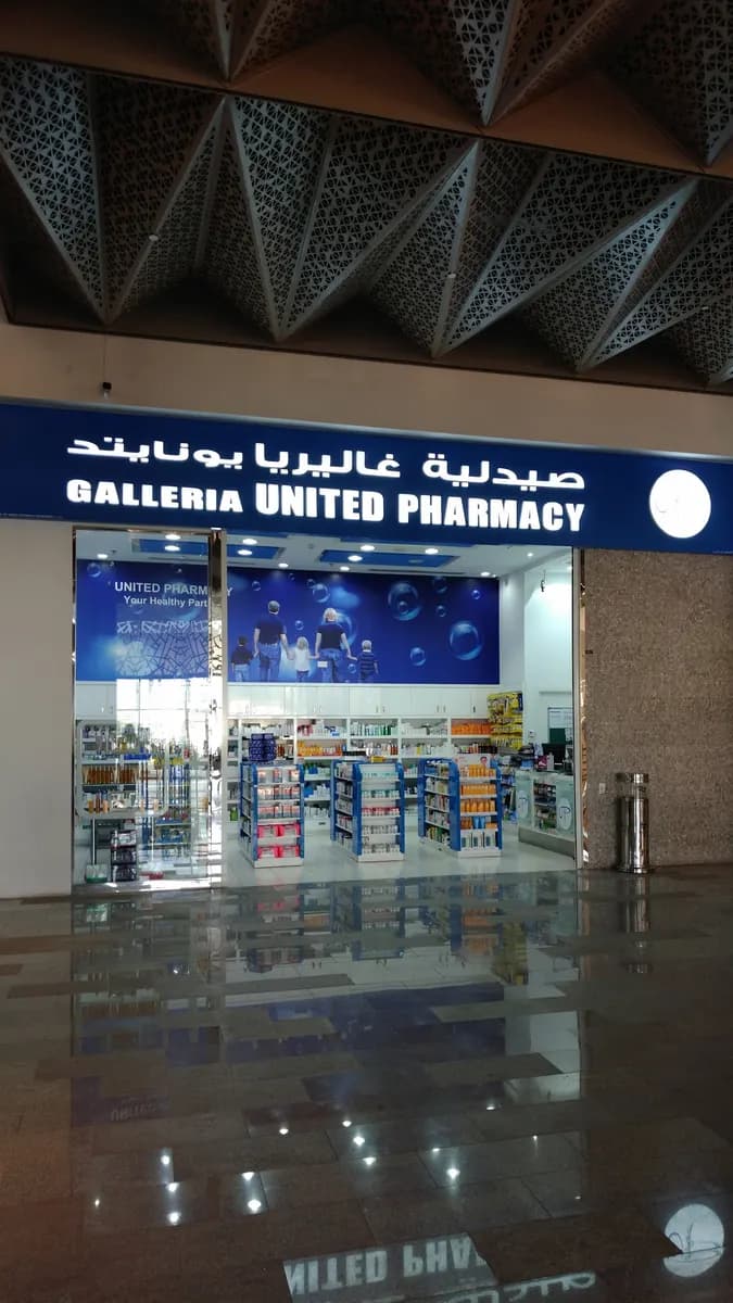 Galleria United Pharmacy photo 5